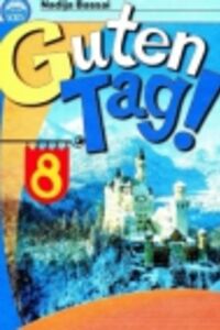 ГДЗ Немецкий язык 8 класс Н. Ф. Басай 2009 7 год обучения